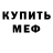 Метадон белоснежный Quiet Coyote