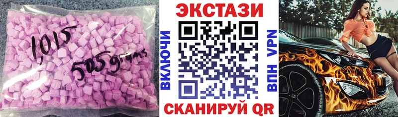 Экстази 280мг  Сочи 