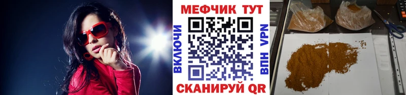 как найти закладки  Сочи  МЯУ-МЯУ VHQ 